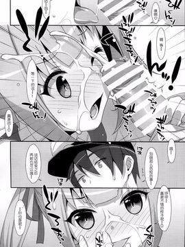 (サンクリ2016 Winter) [TIES (タケイオーキ)] 仲悪いふりして霞と提督が×××しまくりって本当ですか? (艦隊これくしょん -艦これ-)[CE×無毒]_16