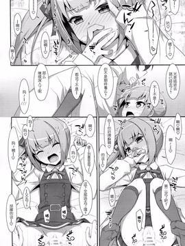 (サンクリ2016 Winter) [TIES (タケイオーキ)] 仲悪いふりして霞と提督が×××しまくりって本当ですか? (艦隊これくしょん -艦これ-)[CE×無毒]_18