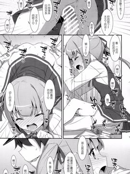 (サンクリ2016 Winter) [TIES (タケイオーキ)] 仲悪いふりして霞と提督が×××しまくりって本当ですか? (艦隊これくしょん -艦これ-)[CE×無毒]_19