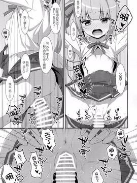 (サンクリ2016 Winter) [TIES (タケイオーキ)] 仲悪いふりして霞と提督が×××しまくりって本当ですか? (艦隊これくしょん -艦これ-)[CE×無毒]_21