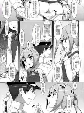 (サンクリ2016 Winter) [TIES (タケイオーキ)] 仲悪いふりして霞と提督が×××しまくりって本当ですか? (艦隊これくしょん -艦これ-)[CE×無毒]_23