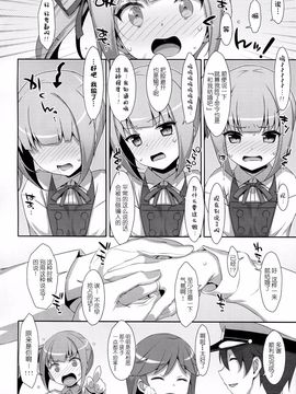 (サンクリ2016 Winter) [TIES (タケイオーキ)] 仲悪いふりして霞と提督が×××しまくりって本当ですか? (艦隊これくしょん -艦これ-)[CE×無毒]_24