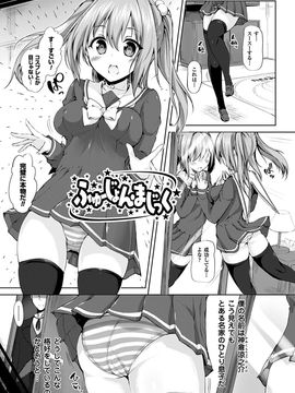 [もくふう] えくすたしーホリック [DL版]_037