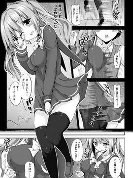 [もくふう] えくすたしーホリック [DL版]_039
