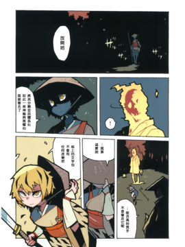 (C89) [スタントマンズ (こめつぶ)] ダウザーと逃げる幽霊 (東方Project)_018