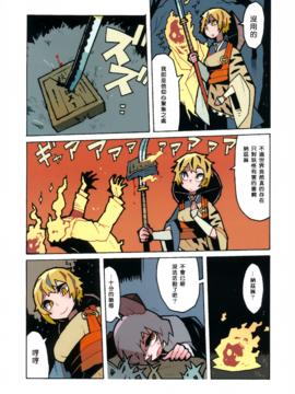 (C89) [スタントマンズ (こめつぶ)] ダウザーと逃げる幽霊 (東方Project)_019
