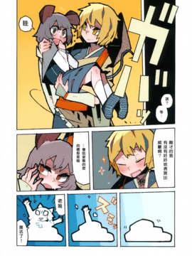 (C89) [スタントマンズ (こめつぶ)] ダウザーと逃げる幽霊 (東方Project)_020