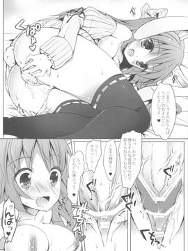 (COMIC1☆6) [moco chouchou (ひさまくまこ)] 僕のペットが発情期でち○ぽを離してくれない (オリジナル)_09