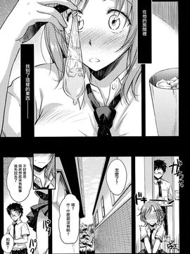 (コミティア 113) [怪奇日蝕 (綾野なおと)] milky schiller_005