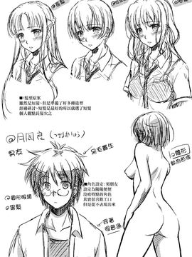 (コミティア 113) [怪奇日蝕 (綾野なおと)] milky schiller_029