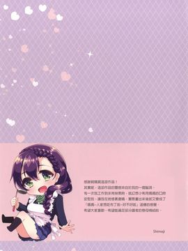 [しまじや (しまじ)] ママになってよしよししたげる (ラブライブ!)_002