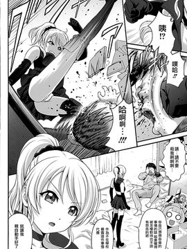 (C89) [PRETTY☆MAIDS (伊東宏峰)] カチコミエリーチカ (ラブライブ!)_011