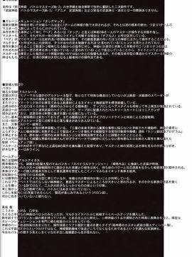 [MISS BLACK OFFLINE (MISS BLACK)] デアリーベンヴァレスティ (武装神姫)_003