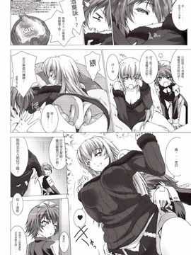 [MISS BLACK OFFLINE (MISS BLACK)] デアリーベンヴァレスティ (武装神姫)_006