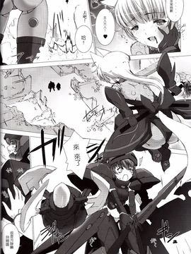 [MISS BLACK OFFLINE (MISS BLACK)] デアリーベンヴァレスティ (武装神姫)_009