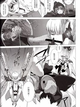 [MISS BLACK OFFLINE (MISS BLACK)] デアリーベンヴァレスティ (武装神姫)_011