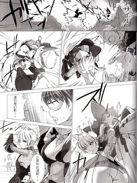 [MISS BLACK OFFLINE (MISS BLACK)] デアリーベンヴァレスティ (武装神姫)_012