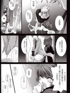 [MISS BLACK OFFLINE (MISS BLACK)] デアリーベンヴァレスティ (武装神姫)_023