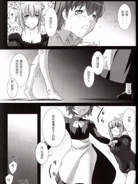 [MISS BLACK OFFLINE (MISS BLACK)] デアリーベンヴァレスティ (武装神姫)_024