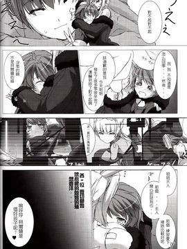 [MISS BLACK OFFLINE (MISS BLACK)] デアリーベンヴァレスティ (武装神姫)_027