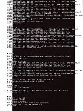 [MISS BLACK OFFLINE (MISS BLACK)] デアリーベンヴァレスティ (武装神姫)_028