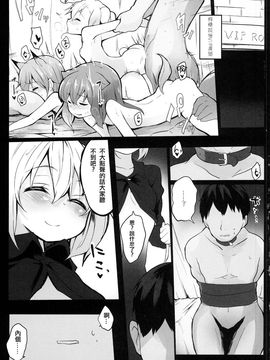 (C87) [狼狽亭 (atahuta)] 一生私たちの玩具になってください。 (ストライクウィッチーズ)_011