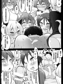 (C87) [狼狽亭 (atahuta)] 一生私たちの玩具になってください。 (ストライクウィッチーズ)_012