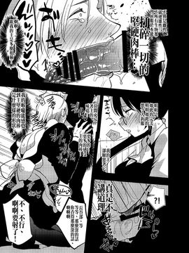 (C89) [愛昧亭 (愛昧亭うまみ)] ふたなり女審神者×刀のえろほん2 (刀剣乱舞)_016