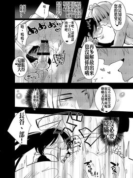 (C89) [愛昧亭 (愛昧亭うまみ)] ふたなり女審神者×刀のえろほん2 (刀剣乱舞)_021