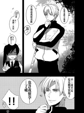 (C89) [愛昧亭 (愛昧亭うまみ)] ふたなり女審神者×刀のえろほん2 (刀剣乱舞)_032