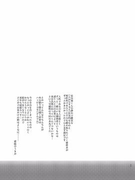 (C89) [愛昧亭 (愛昧亭うまみ)] ふたなり女審神者×刀のえろほん2 (刀剣乱舞)_034