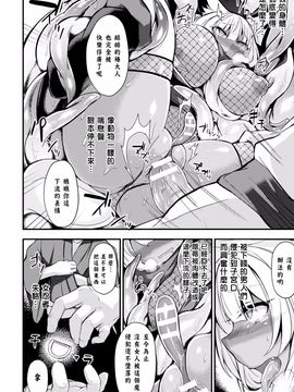 [アンソロジー] 二次元コミックマガジン デカクリ美少女クリイキ地獄 Vol.1_042
