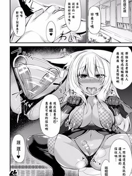 [アンソロジー] 二次元コミックマガジン デカクリ美少女クリイキ地獄 Vol.1_046
