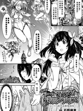 [アンソロジー] 二次元コミックマガジン デカクリ美少女クリイキ地獄 Vol.1_048