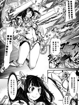[アンソロジー] 二次元コミックマガジン デカクリ美少女クリイキ地獄 Vol.1_051