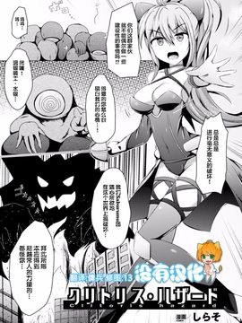 [アンソロジー] 二次元コミックマガジン デカクリ美少女クリイキ地獄 Vol.1_070
