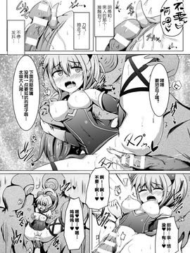 [アンソロジー] 二次元コミックマガジン デカクリ美少女クリイキ地獄 Vol.1_080