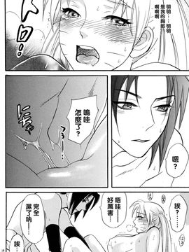[ミカイラ (イマイ華子)] 1体も2体もおいしいて_す (ナルト)_014