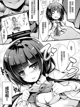 (CSP6) [おつきみ工房 (秋空もみぢ)] 絵麻ちゃん体操中 (SHIROBAKO)_006