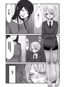 [岩中屋 (山椒魚)] ふたなりお姉さんとショタ_002
