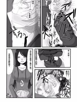 [岩中屋 (山椒魚)] ふたなりお姉さんとショタ_012
