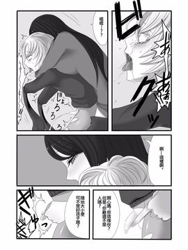 [岩中屋 (山椒魚)] ふたなりお姉さんとショタ_025