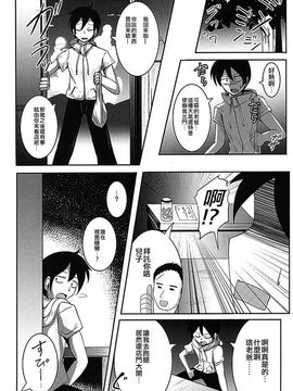(サンクリ2016 Winter) [Mebiusの環 (にゅくす)] だがしタイツあし (だがしかし)_003