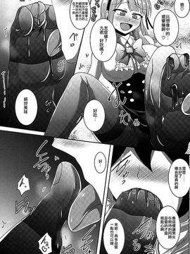 (サンクリ2016 Winter) [Mebiusの環 (にゅくす)] だがしタイツあし (だがしかし)_013