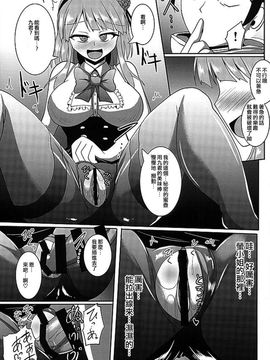 (サンクリ2016 Winter) [Mebiusの環 (にゅくす)] だがしタイツあし (だがしかし)_017