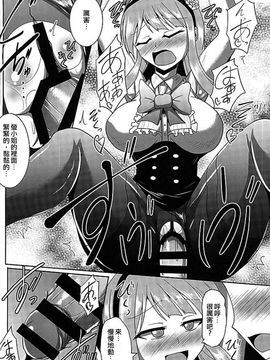 (サンクリ2016 Winter) [Mebiusの環 (にゅくす)] だがしタイツあし (だがしかし)_018