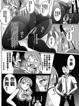 (サンクリ2016 Winter) [Mebiusの環 (にゅくす)] だがしタイツあし (だがしかし)_026