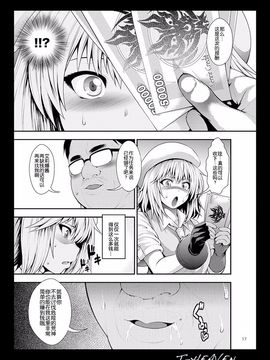 [サークル浪漫飛行 (太平天極)] エリナがんばる! (ゴッドイーター)_018