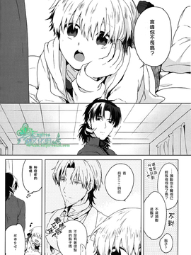 (HARUCC18) [WORLD BOX、煩s (郵、皇ソラ)] Will you make love_ (Fate_stay night)_004