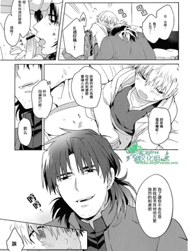 (HARUCC18) [WORLD BOX、煩s (郵、皇ソラ)] Will you make love_ (Fate_stay night)_009